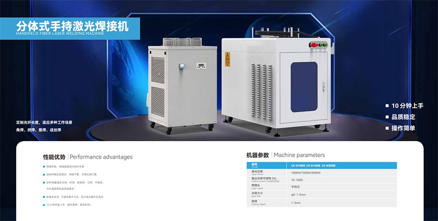 分体式手持激光焊接机